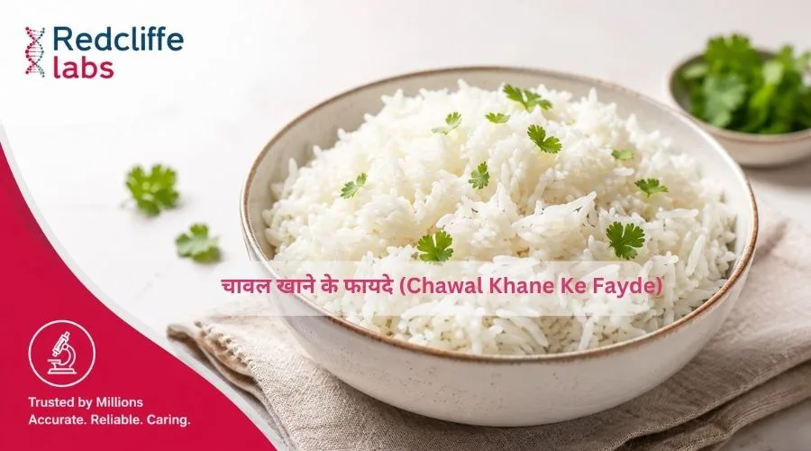 चावल खाने के 8 जबरदस्त फायदे (Chawal Khane Ke Fayde)