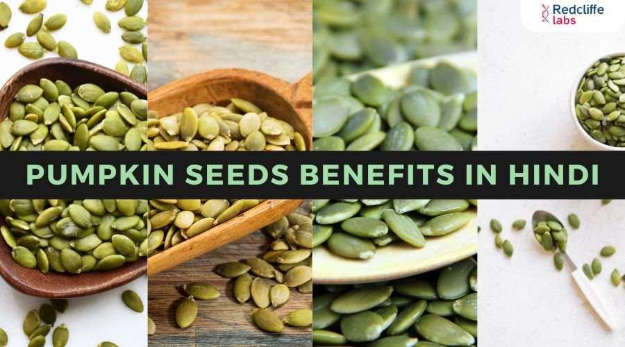 Pumpkin Seeds Benefits in Hindi