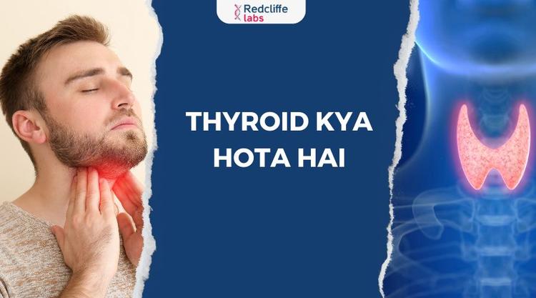 Thyroid Kya Hota Hai? कारण, लक्षण और इलाज जानें