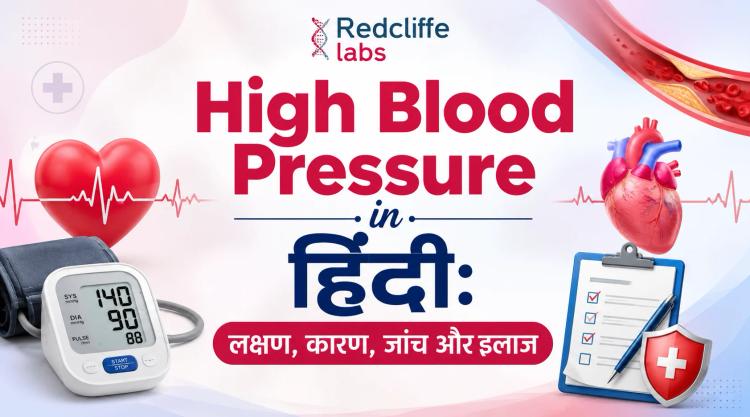 High Blood Pressure in Hindi: लक्षण, कारण, जांच और इलाज