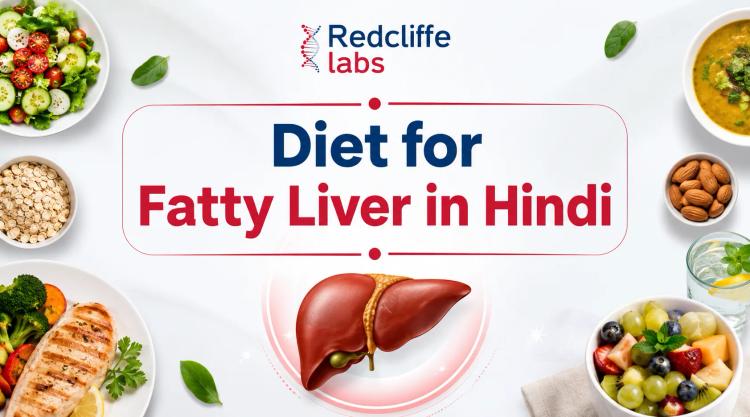 Diet for Fatty Liver in Hindi: फैटी लिवर में क्या खाएं और क्या न खाएं