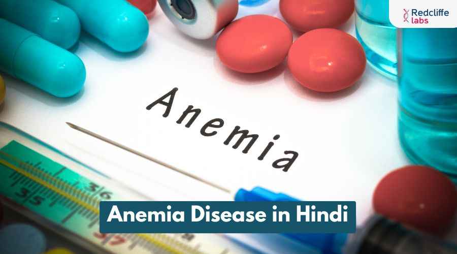 Anemia Disease in Hindi: कारण, लक्षण और इलाज
