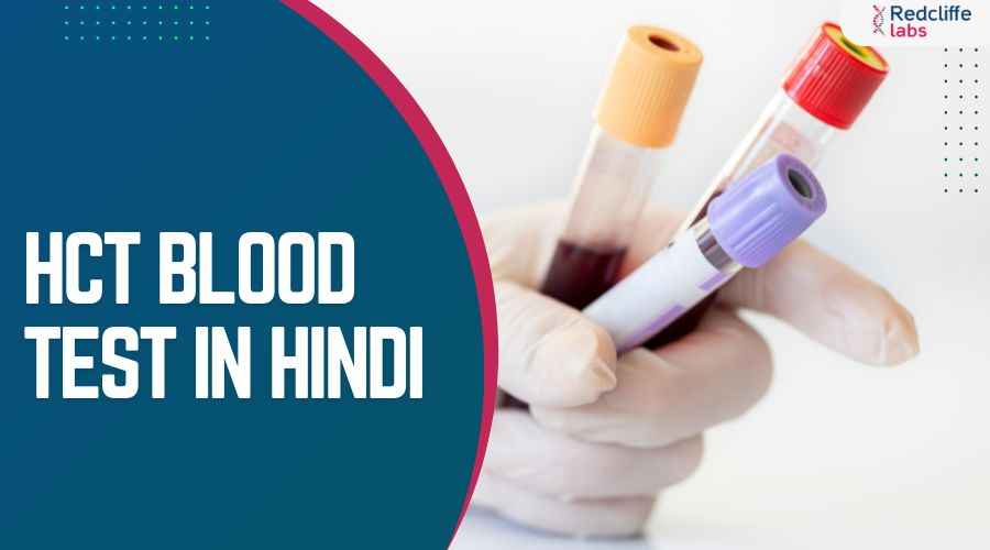 HCT Blood Test in Hindi: पूरी जानकारी हिंदी में
